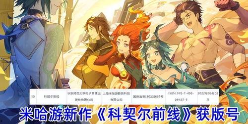 原神最新舅舅党爆料了,神秘角色登场,游戏剧情再掀波澜! 第3张 原神最新舅舅党爆料了,神秘角色登场,游戏剧情再掀波澜! 第3张