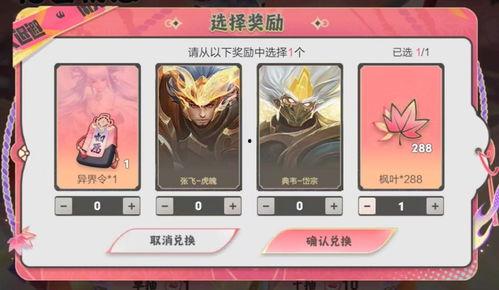 最新点券祈愿爆料,神秘角色即将降临，全新福利等你来拿！  第2张