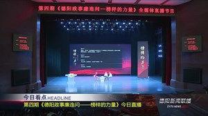 德阳新闻电视爆料电话,揭秘背后真相  第2张